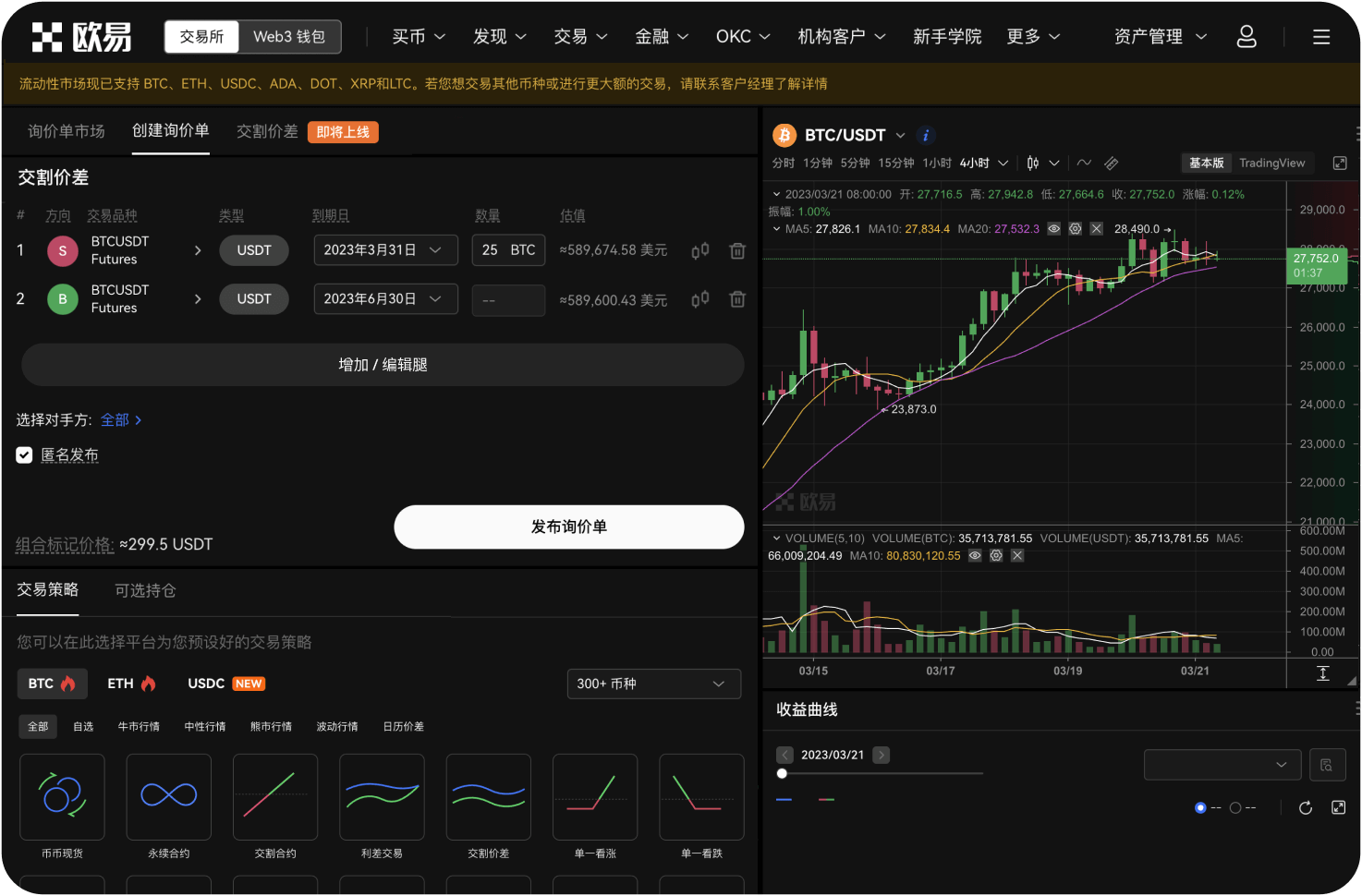 钱能钱包网页登录后如何参与理财新手专享